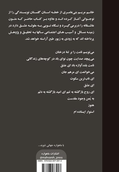 باز باران قرار با پنجره داشت